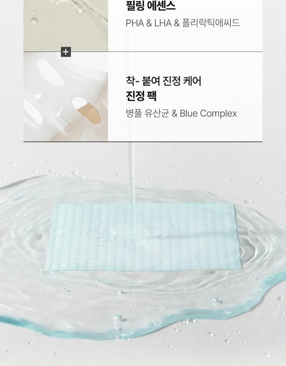 [초간편 진정 패드] 오브제 맥스 이지 픽 토너 패드 60매 상세페이지 20